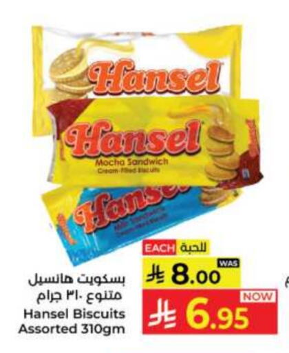 Ready to Eat in Kabayan Hypermarket, Saudi Arabia Offers - Saudi Arabia available at Kabayan Hypermarket in KSA, Saudi Arabia, Saudi - Jeddah