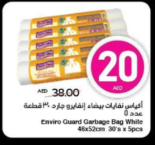 Garbage / Trash Bags available at سبار هايبرماركت in الإمارات العربية المتحدة , الامارات - الشارقة / عجمان