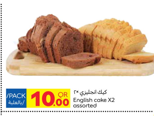الكيك والمعجنات in كارفور, قطر Offers - قطر available at كارفور in قطر - الريان