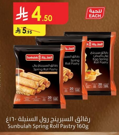 available at Danube in KSA, Saudi Arabia, Saudi - Abha