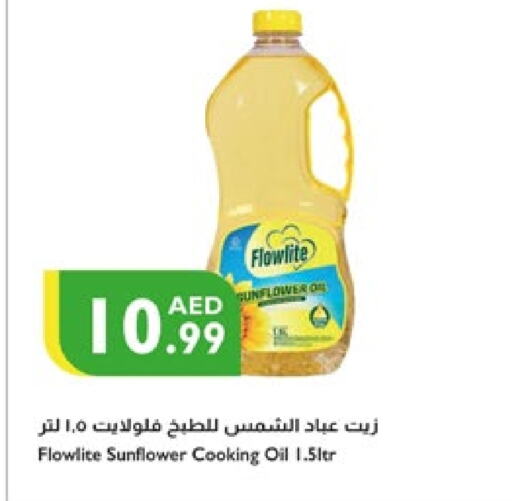 زيوت و سمن in إسطنبول سوبرماركت, UAE Offers - الإمارات العربية المتحدة زيت دوار الشمس available at إسطنبول سوبرماركت in الإمارات العربية المتحدة , الامارات - الشارقة / عجمان