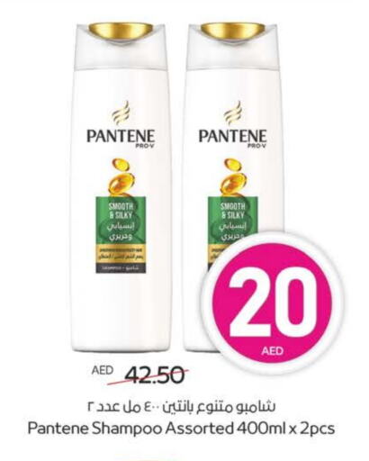 PANTENE Shampoo / Conditioner available at Megamart Supermarket  in UAE - Sharjah / Ajman