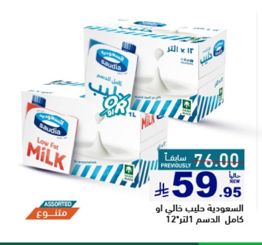 Milk & Laban in Aswaq Ramez, Saudi Arabia Offers - Saudi Arabia SAUDIA available at Aswaq Ramez in KSA, Saudi Arabia, Saudi - Tabuk
