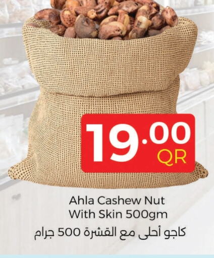 available at Ahla Mart in Qatar - Al Wakra