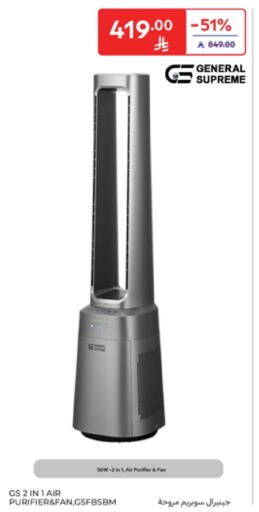 Fan available at Carrefour in KSA, Saudi Arabia, Saudi - Buraidah