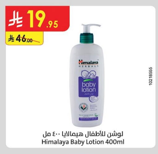 Baby Care in Danube, Saudi Arabia Offers - Saudi Arabia HIMALAYA available at Danube in KSA, Saudi Arabia, Saudi - Buraidah