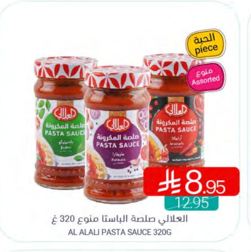 AL ALALI Pizza & Pasta Sauce available at Muntazah Markets in KSA, Saudi Arabia, Saudi - Qatif