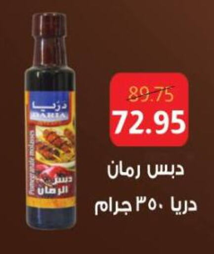 الصلصات والسبريد in بيت الجملة, Egypt Offers - Egypt available at بيت الجملة in Egypt - القاهرة