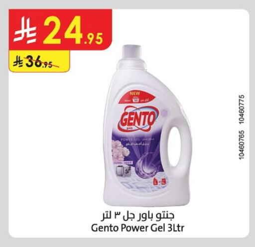 Laundry in Danube, Saudi Arabia Offers - Saudi Arabia GENTO Detergent available at Danube in KSA, Saudi Arabia, Saudi - Hail