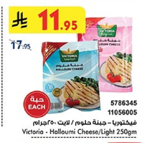 جبنة و كريم in بن داود, المملكة العربية السعودية Offers - المملكة العربية السعودية حلومي available at بن داود in مملكة العربية السعودية, السعودية, سعودية - الطائف