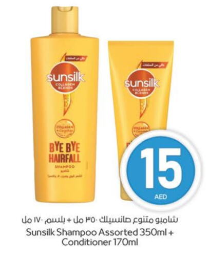 SUNSILK Shampoo / Conditioner available at Megamart Supermarket  in UAE - Sharjah / Ajman