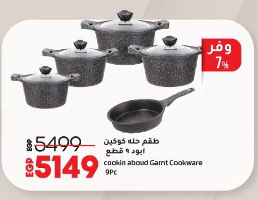 تجهيزات المطابخ in لولو هايبرماركت, Egypt Offers - Egypt available at لولو هايبرماركت in Egypt - القاهرة