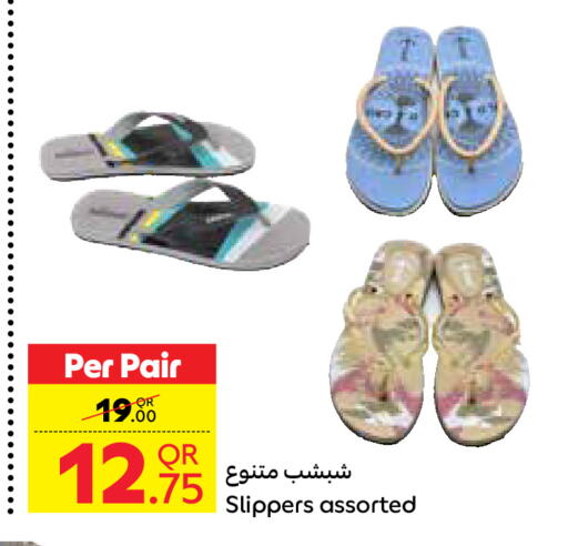 available at كارفور in قطر - الدوحة