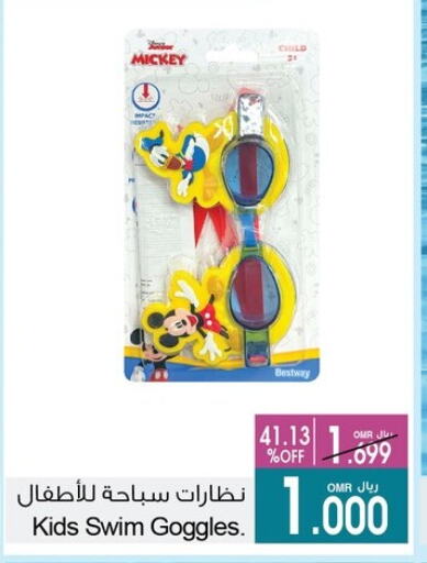 لياقة ورياضة in أيه & أتش, عُمان Offers - عُمان available at أيه & أتش in عُمان - صُحار