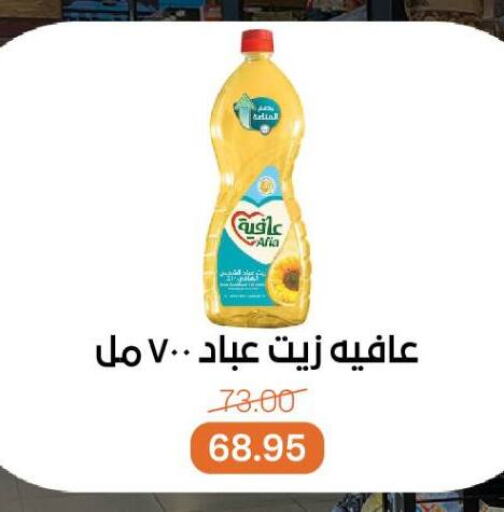 AFIA available at Beit El Gomla in Egypt - Cairo
