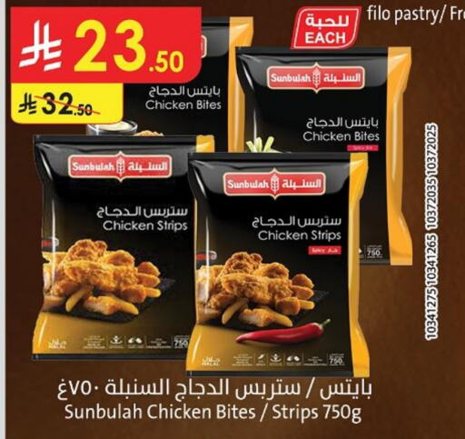 Chicken Strips available at Danube in KSA, Saudi Arabia, Saudi - Tabuk