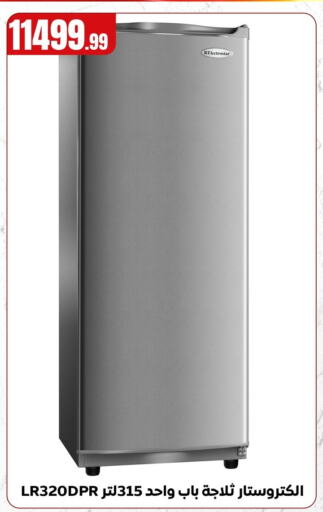 Large Appliances in El Mahlawy Stores, Egypt Offers - Egypt Refrigerator available at El Mahlawy Stores in Egypt - Cairo