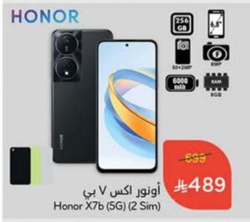 Mobiles in Hyper Panda, Saudi Arabia Offers - Saudi Arabia HONOR available at Hyper Panda in KSA, Saudi Arabia, Saudi - Najran