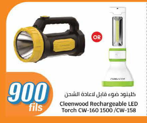 Lighting in City Hypermarket, Kuwait Offers - Kuwait available at City Hypermarket in Kuwait - Ahmadi Governorate