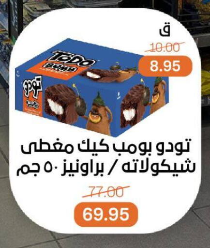 available at بيت الجملة in Egypt - القاهرة