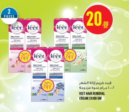 حلاقة الشعر وإزالته in مونوبريكس, قطر Offers - قطر فيت كريم إزالة الشعر available at مونوبريكس in قطر - الريان