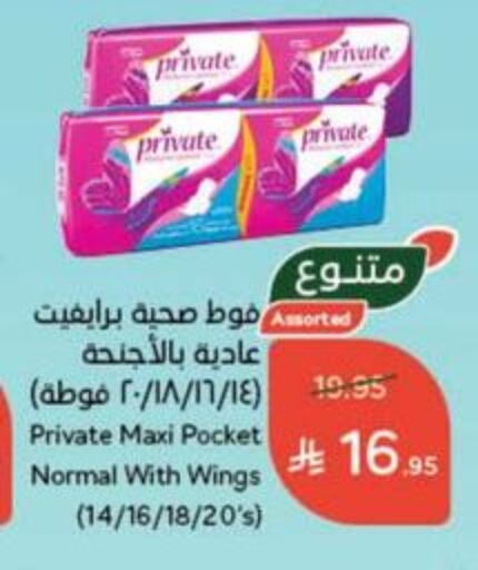 النظافة الشخصية النسائية in هايبر بنده, المملكة العربية السعودية Offers - المملكة العربية السعودية available at هايبر بنده in مملكة العربية السعودية, السعودية, سعودية - القنفذة