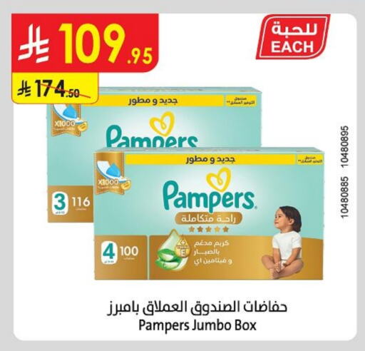 Pampers available at Danube in KSA, Saudi Arabia, Saudi - Hail