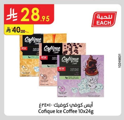 Tea & Coffee in Danube, Saudi Arabia Offers - Saudi Arabia Coffee available at Danube in KSA, Saudi Arabia, Saudi - Unayzah