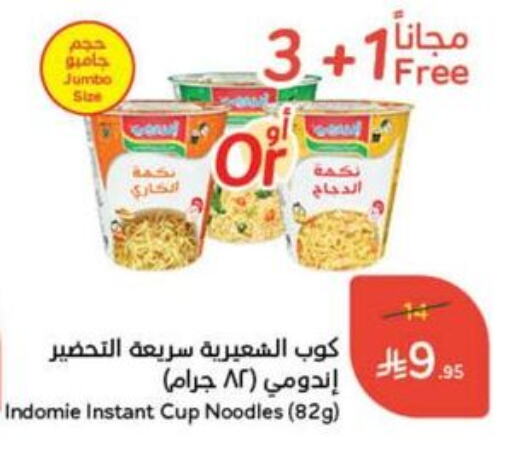 المعكرونة و النودلز in هايبر بنده, المملكة العربية السعودية Offers - المملكة العربية السعودية باريلا نودلز سريع التحضير في كوب available at هايبر بنده in مملكة العربية السعودية, السعودية, سعودية - القنفذة