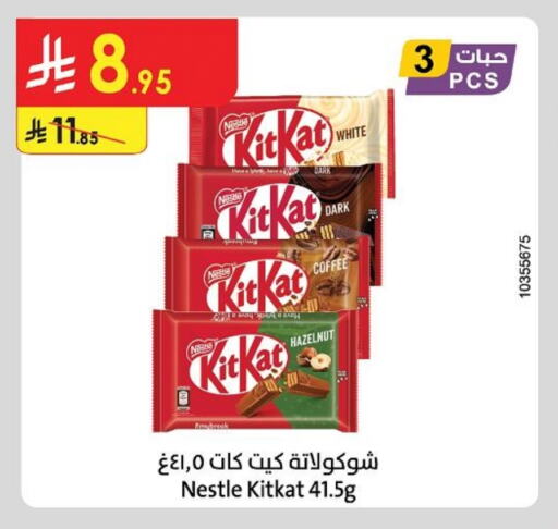 KITKAT available at Danube in KSA, Saudi Arabia, Saudi - Al Khobar