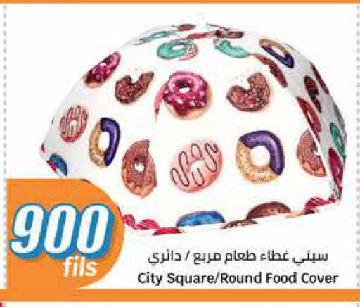 available at City Hypermarket in Kuwait - Jahra Governorate