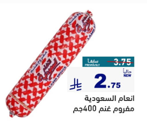 Frozen Meat in Aswaq Ramez, Saudi Arabia Offers - Saudi Arabia available at Aswaq Ramez in KSA, Saudi Arabia, Saudi - Riyadh
