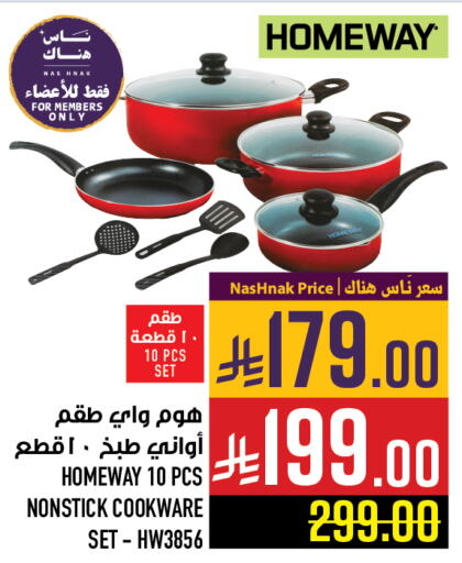 Cookware in Abraj Hypermarket, Saudi Arabia Offers - Saudi Arabia available at Abraj Hypermarket in KSA, Saudi Arabia, Saudi - Mecca