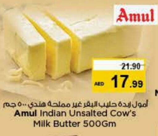 أمول available at لاست تشانس in الإمارات العربية المتحدة , الامارات - ٱلْفُجَيْرَة‎