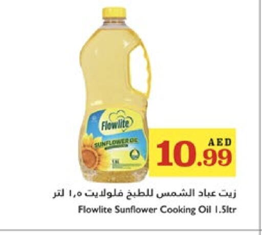 زيوت و سمن in تروليز سوبرماركت, UAE Offers - الإمارات العربية المتحدة زيت دوار الشمس available at تروليز سوبرماركت in الإمارات العربية المتحدة , الامارات - الشارقة / عجمان