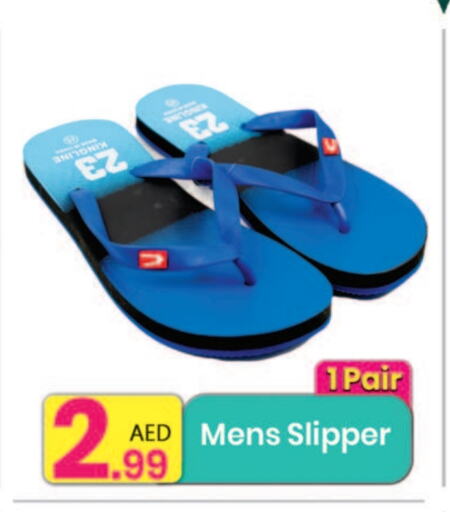 حذاء in مركز كل يوم, UAE Offers - الإمارات العربية المتحدة available at مركز كل يوم in الإمارات العربية المتحدة , الامارات - الشارقة / عجمان