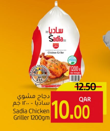 زيت الزنجبيل دجاج كامل مجمد available at جلف فود سنتر in قطر - الريان