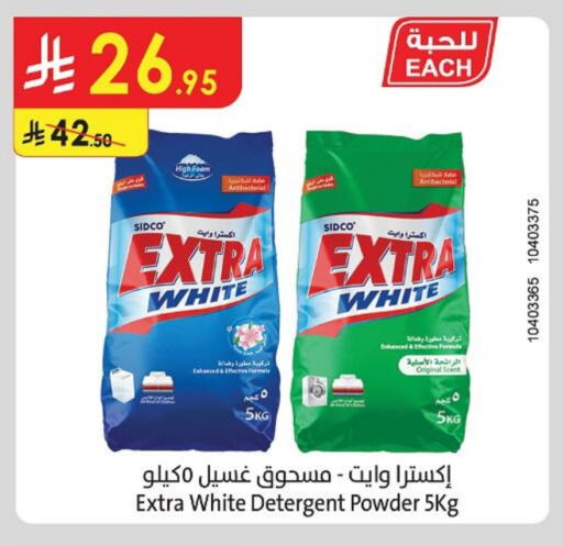 EXTRA WHITE Detergent available at Danube in KSA, Saudi Arabia, Saudi - Tabuk