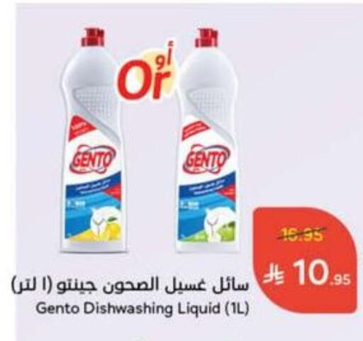 Dishwasher in Hyper Panda, Saudi Arabia Offers - Saudi Arabia GENTO available at Hyper Panda in KSA, Saudi Arabia, Saudi - Abha