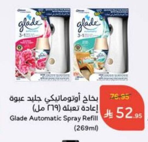 تنظيف in هايبر بنده, المملكة العربية السعودية Offers - المملكة العربية السعودية غليد معطر الجو available at هايبر بنده in مملكة العربية السعودية, السعودية, سعودية - الدوادمي