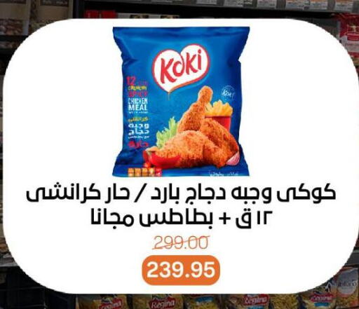 available at بيت الجملة in Egypt - القاهرة