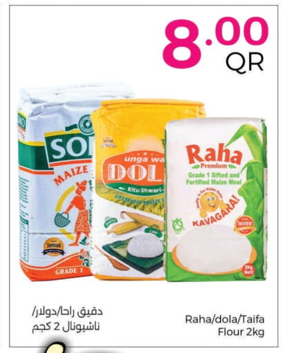 available at احلى مارت in قطر - الشمال