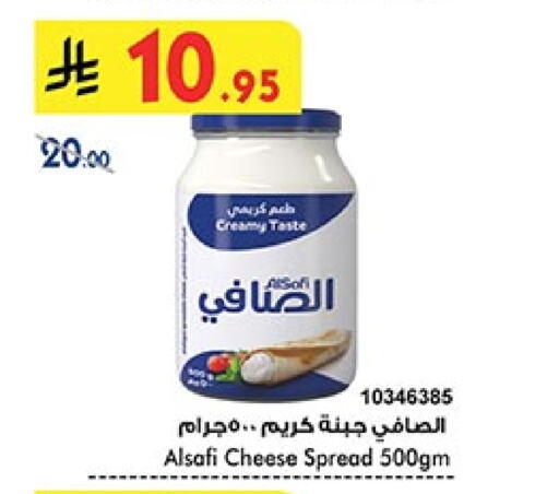 AL SAFI Cream Cheese available at Bin Dawood in KSA, Saudi Arabia, Saudi - Khamis Mushait