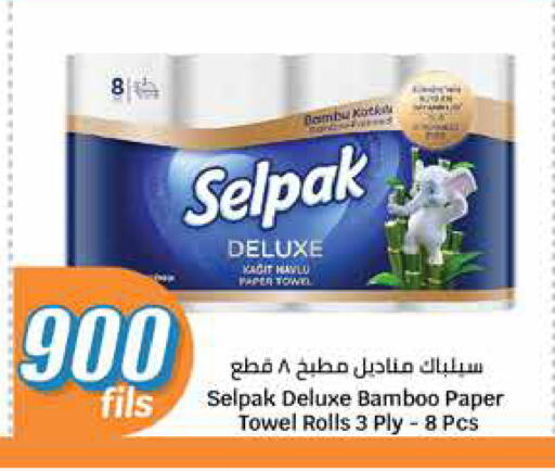 Toilet & Paper Tissue in City Hypermarket, Kuwait Offers - Kuwait available at City Hypermarket in Kuwait - Jahra Governorate