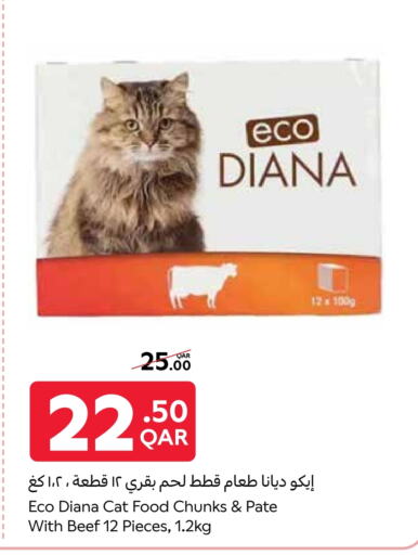available at كارفور in قطر - الريان