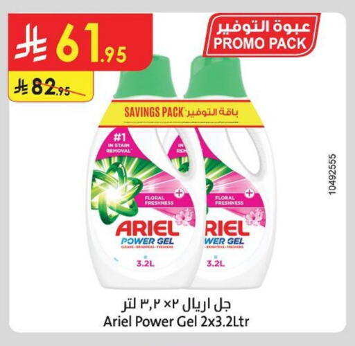 Laundry in Danube, Saudi Arabia Offers - Saudi Arabia ARIEL Detergent available at Danube in KSA, Saudi Arabia, Saudi - Al Khobar