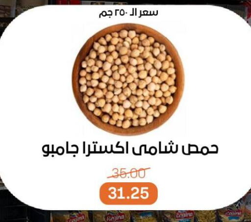 البقول، الفول والحبوب in بيت الجملة, Egypt Offers - Egypt available at بيت الجملة in Egypt - القاهرة
