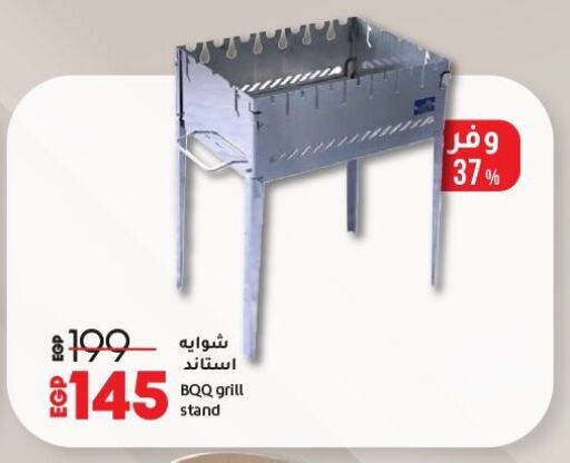 تجهيزات المطابخ in لولو هايبرماركت, Egypt Offers - Egypt available at لولو هايبرماركت in Egypt - القاهرة