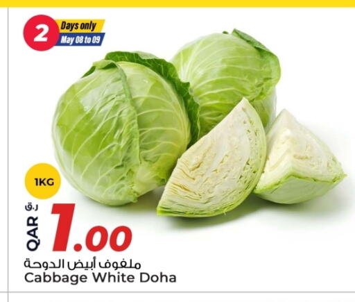 كرنب from Qatar available at روابي هايبرماركت in قطر - الريان