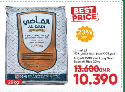 ناشيونال أرز بسمتي / برياني available at مركز العامري in عُمان - صُحار‎